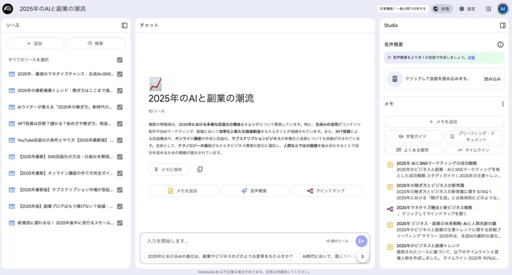 スクリーンショット 2025-06-08 23.51.48